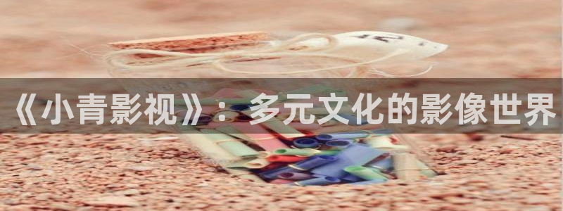 西瓜影院理论