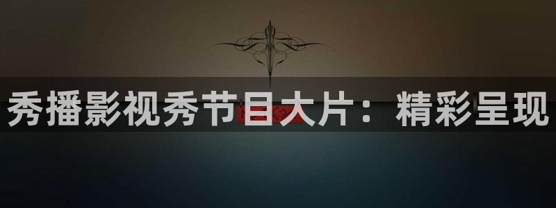 第十二秒电视剧免费观看西瓜影院