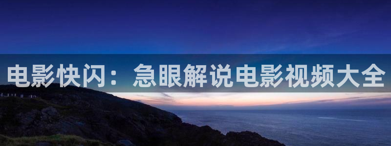 2021年的电视剧天狼影视西瓜