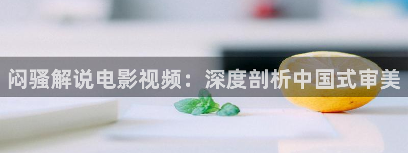 迷人的保姆西瓜影院