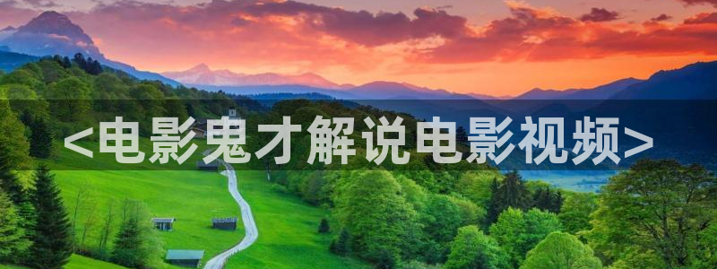 西瓜电影韩国