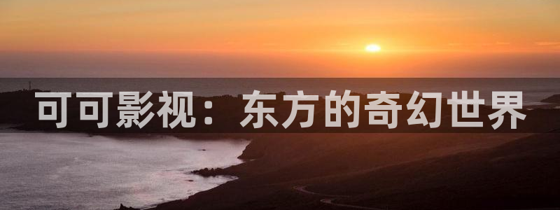西瓜视频电视版